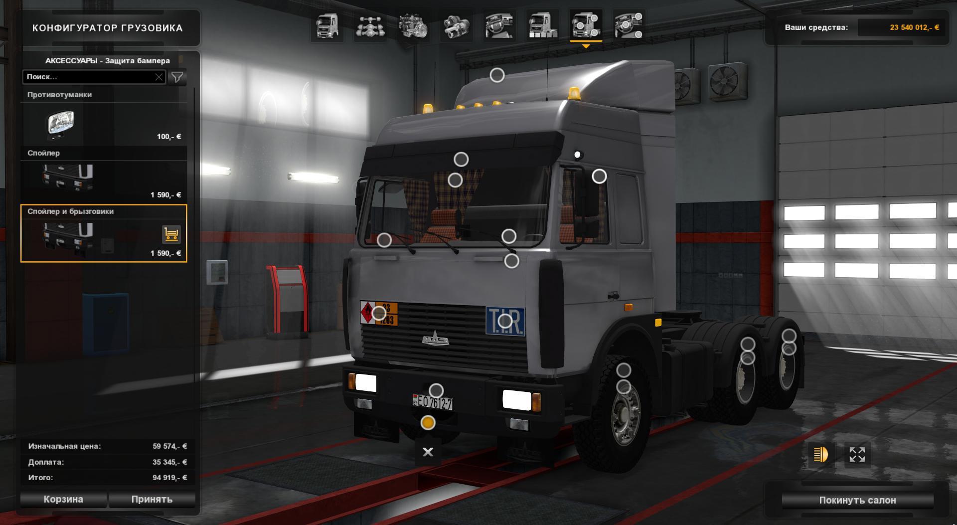 Етс 1 23. МАЗ 6422 етс 2. МАЗ 5432 ETS 2. МАЗ для етс 2 1.40. МАЗ 6422 для етс 2 1.36.