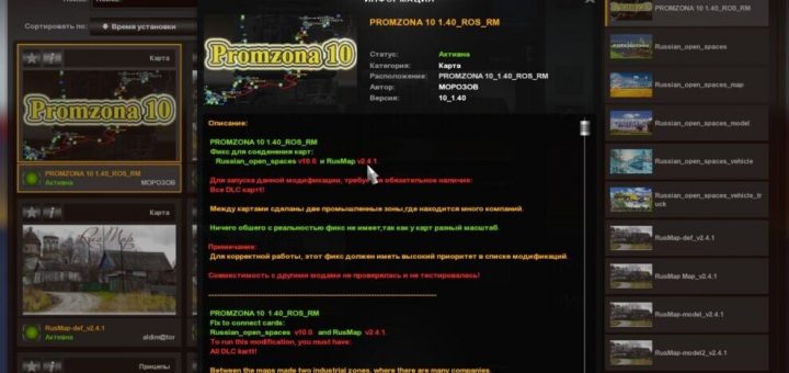 Promzona 10 Archives Ets 2 Mods Ets2 Map Euro Truck Simulator 2 Mods Download